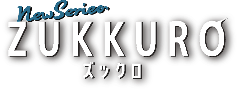 newSeries ZUKKURO ズックロ